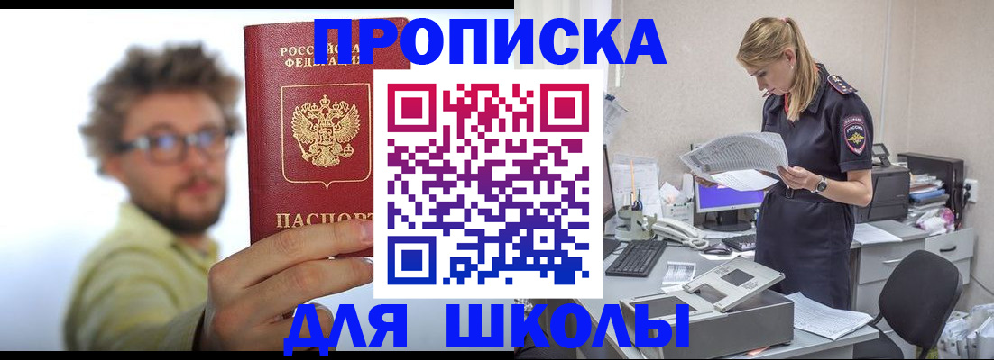 временная регистрация госуслуги в Ингушетии