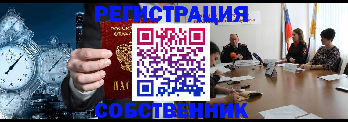 где прописаться в Ингушетии